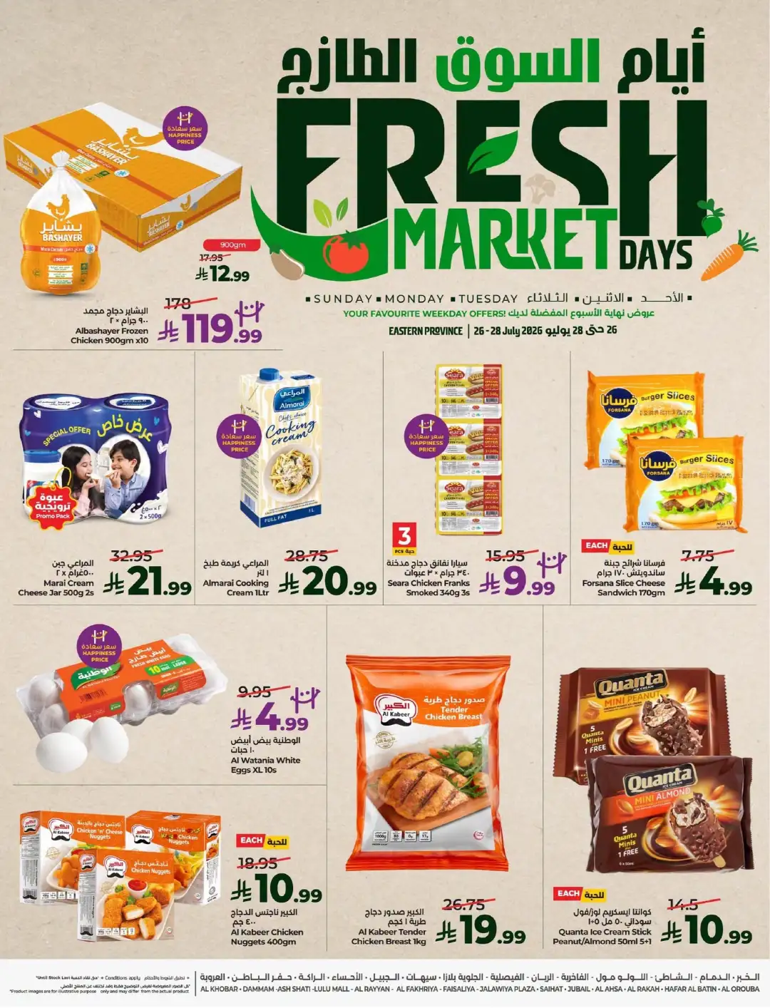 Lulu Saudi Offers | Fresh Market Days Deals page 8