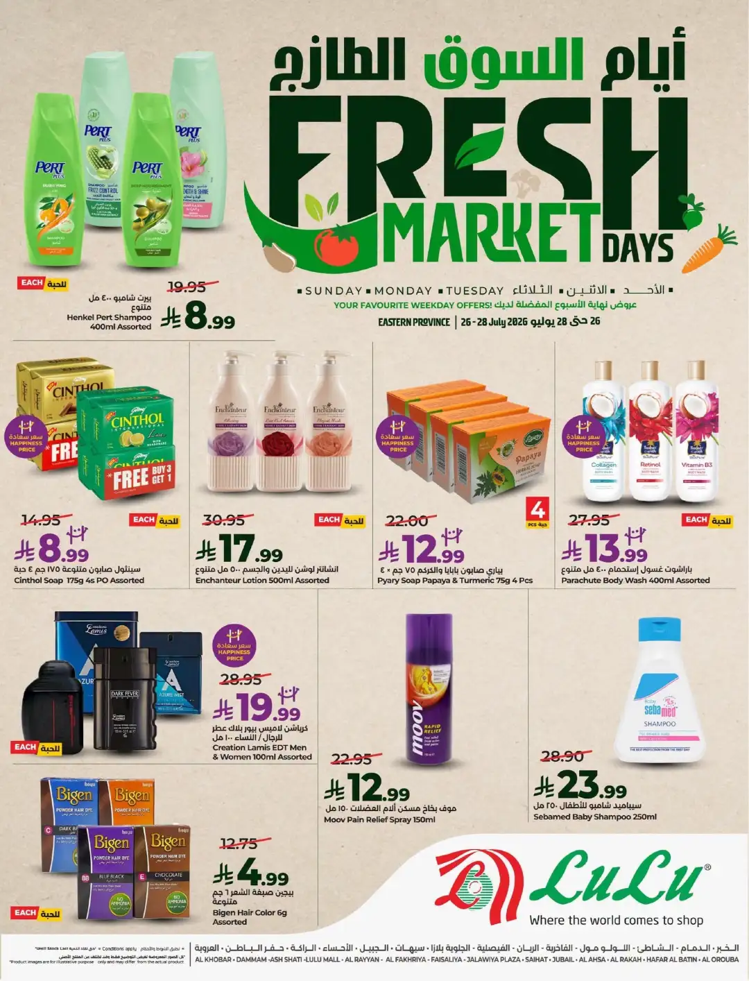 Lulu Saudi Offers | Fresh Market Days Deals page 9