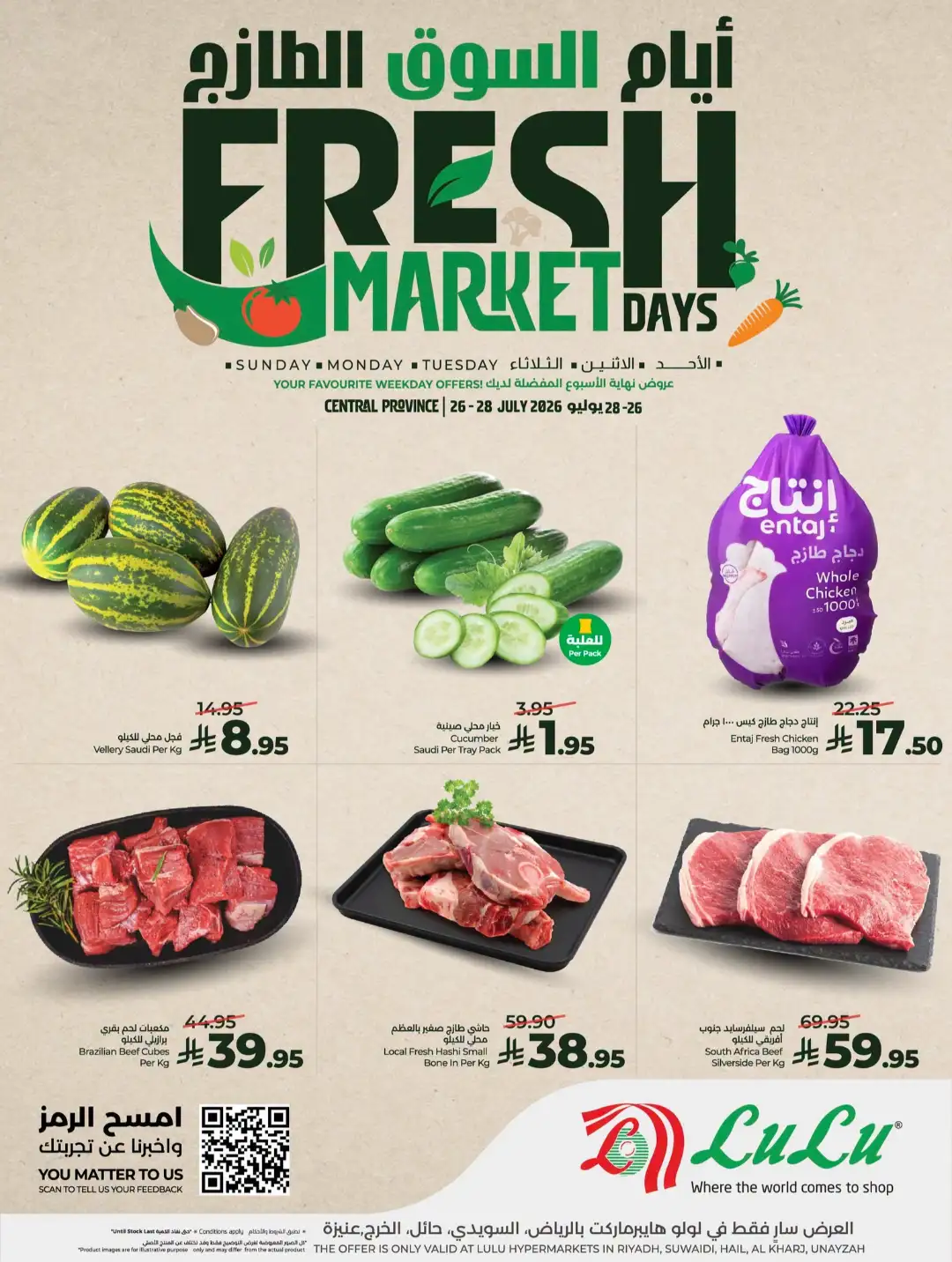 Lulu Riyadh Offers | Fresh Market Days Deals page 5