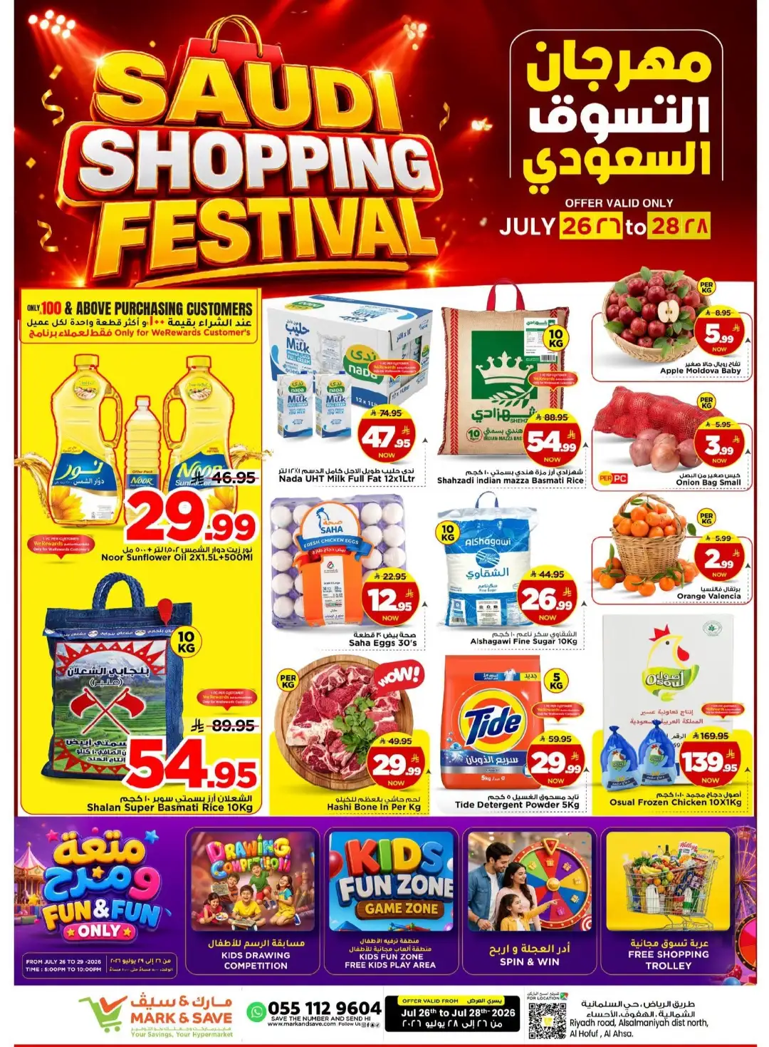 Mark & Save Al Ahsa Offers | Saudi Shopping Festival Deals page 1