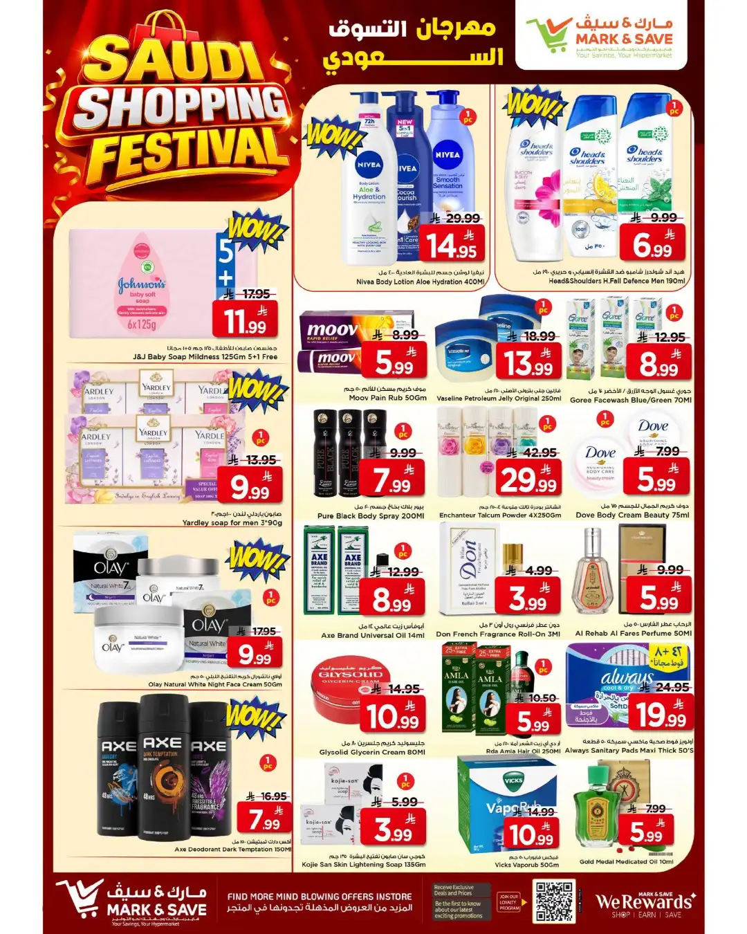 Mark & Save Al Ahsa Offers | Saudi Shopping Festival Deals page 10