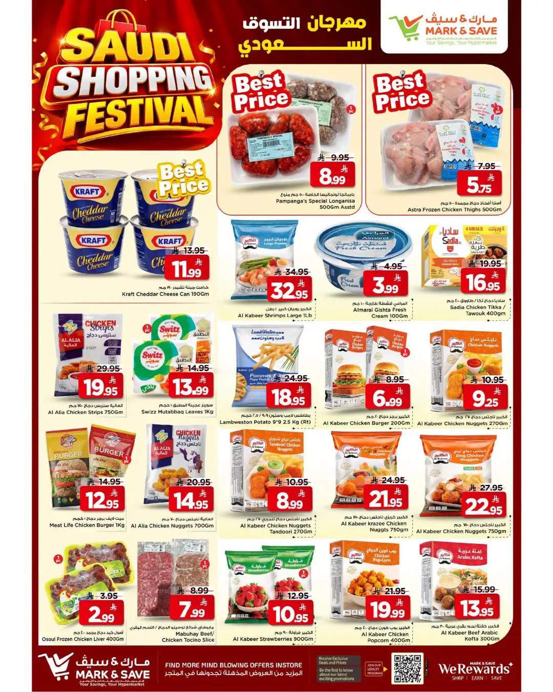 Mark & Save Al Ahsa Offers | Saudi Shopping Festival Deals page 11