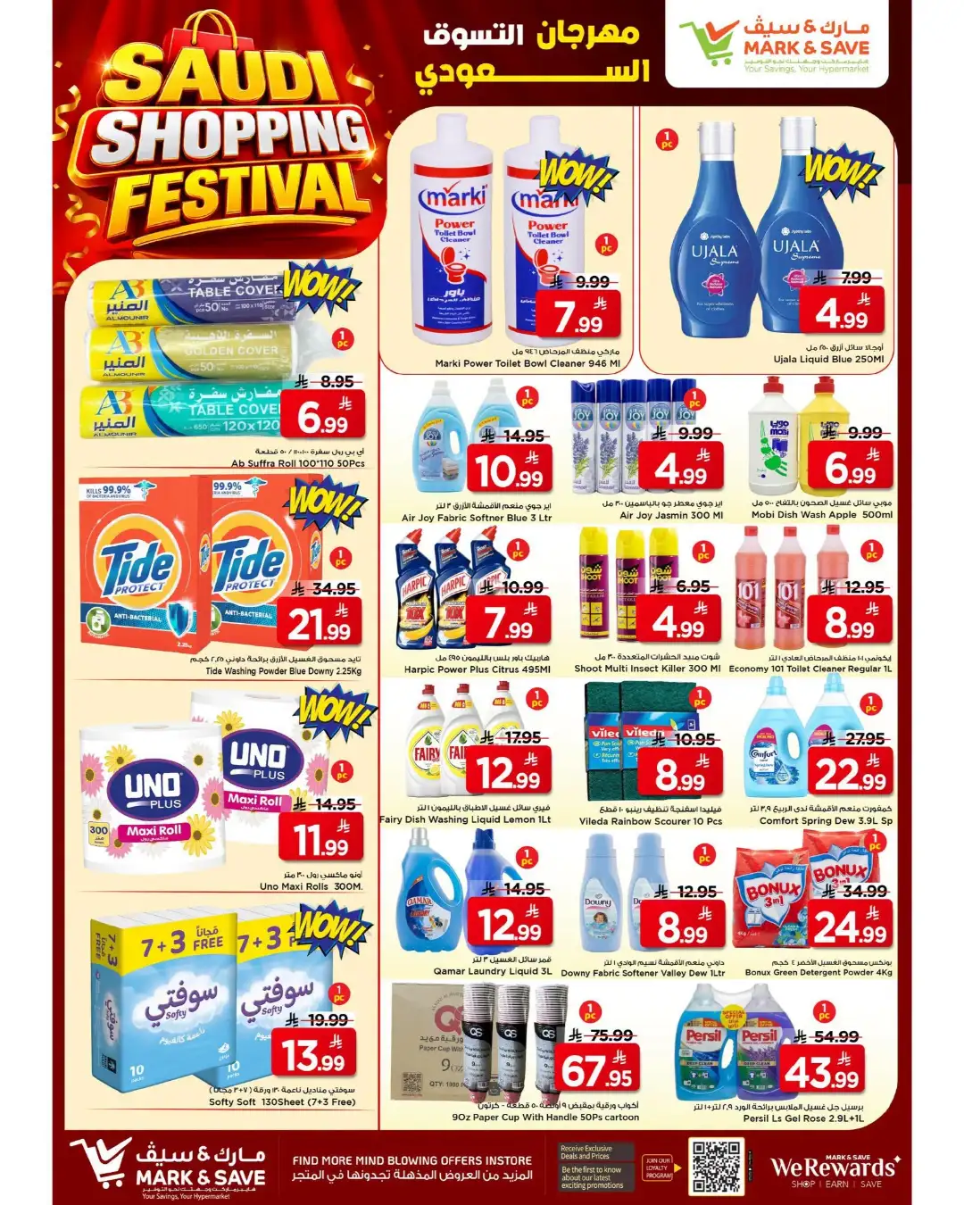 Mark & Save Al Ahsa Offers | Saudi Shopping Festival Deals page 16