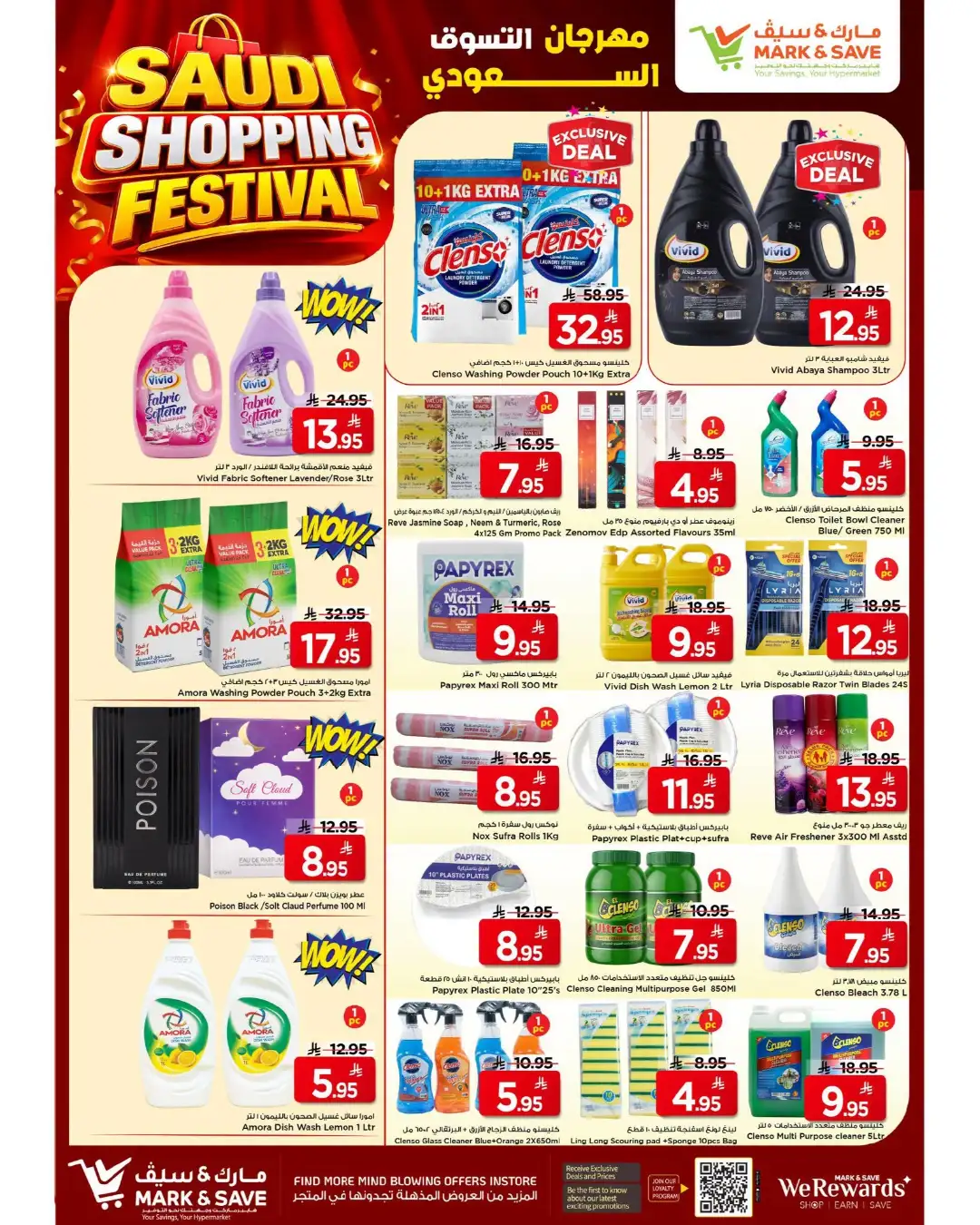 Mark & Save Al Ahsa Offers | Saudi Shopping Festival Deals page 17