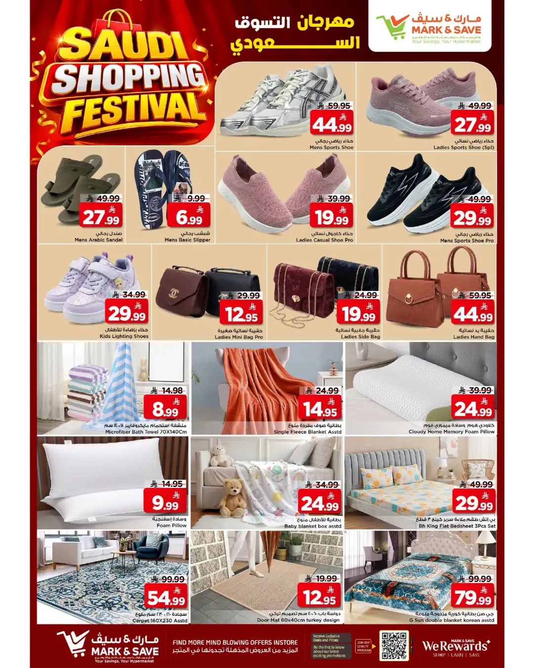 Mark & Save Al Ahsa Offers | Saudi Shopping Festival Deals page 18