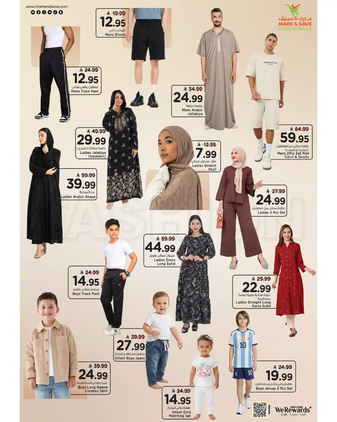 Mark & Save Al Ahsa Offers | Saudi Shopping Festival Deals page 21