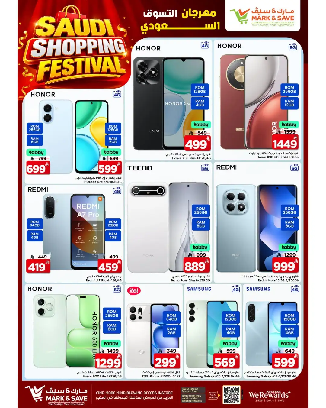 Mark & Save Al Ahsa Offers | Saudi Shopping Festival Deals page 22