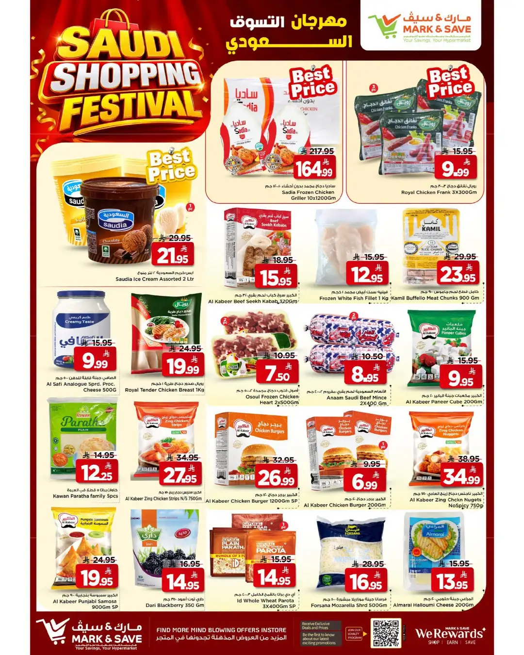 Mark & Save Al Ahsa Offers | Saudi Shopping Festival Deals page 3