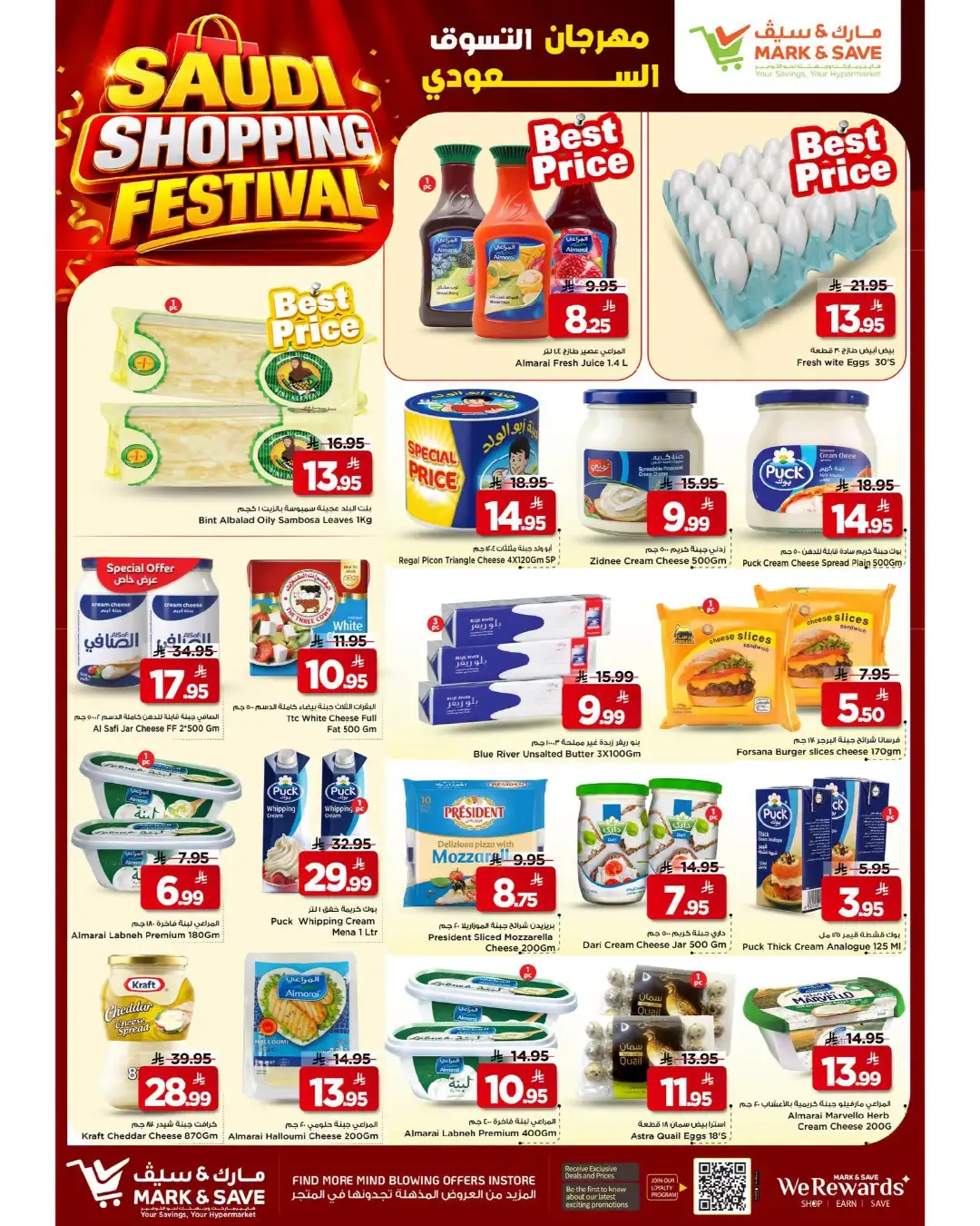 Mark & Save Al Ahsa Offers | Saudi Shopping Festival Deals page 8