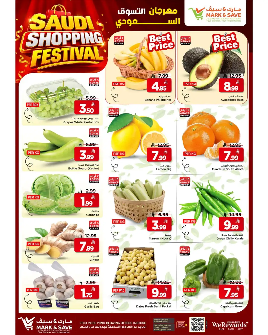 Mark & Save Al Ahsa Offers | Saudi Shopping Festival Deals page 9