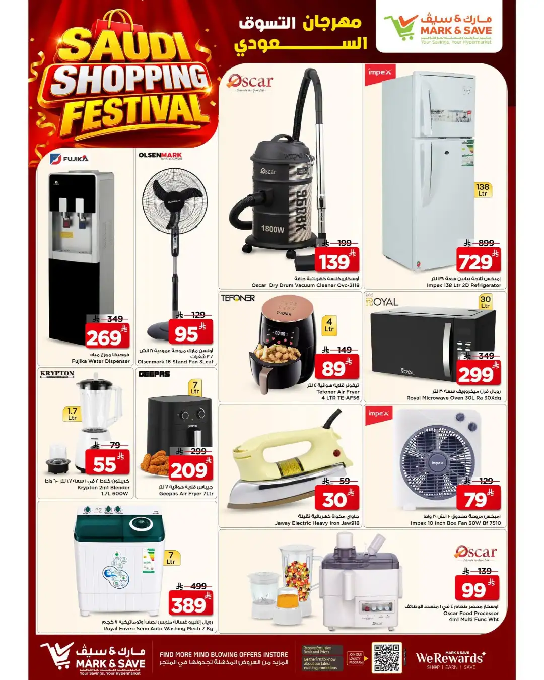 Mark & Save Khurais Offers | Saudi Shopping Festival Deals page 12