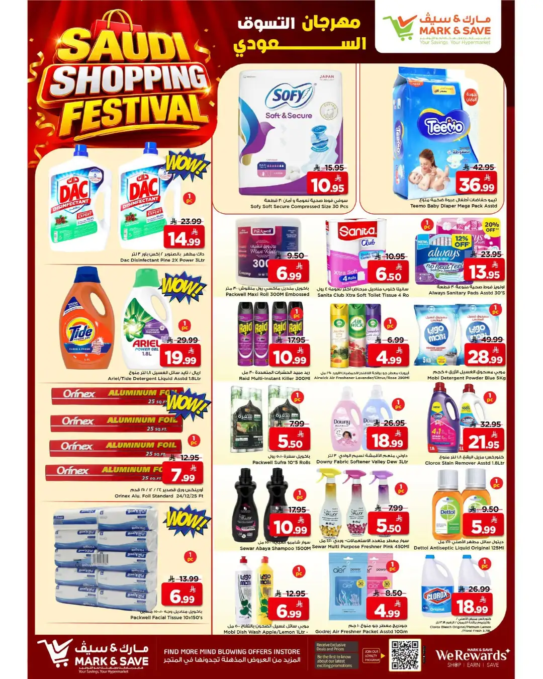 Mark & Save Khurais Offers | Saudi Shopping Festival Deals page 4