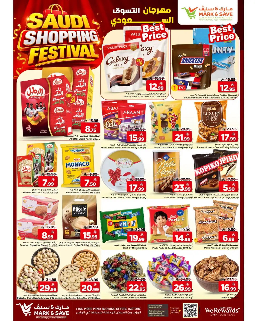 Mark & Save Khurais Offers | Saudi Shopping Festival Deals page 7