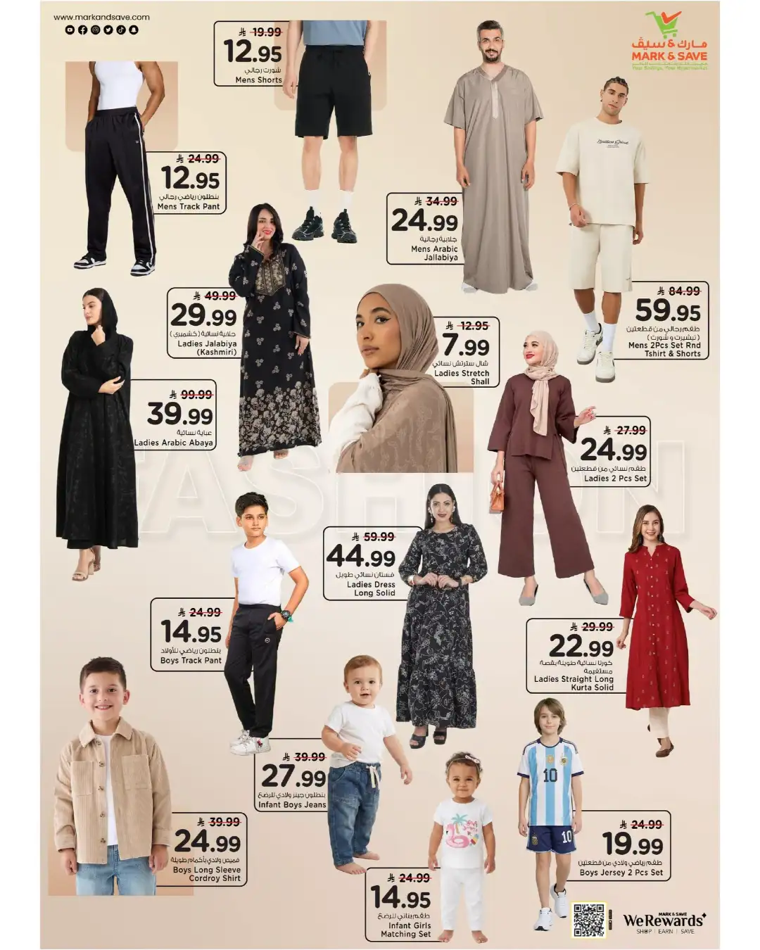 Mark & Save Khurais Offers | Saudi Shopping Festival Deals page 8