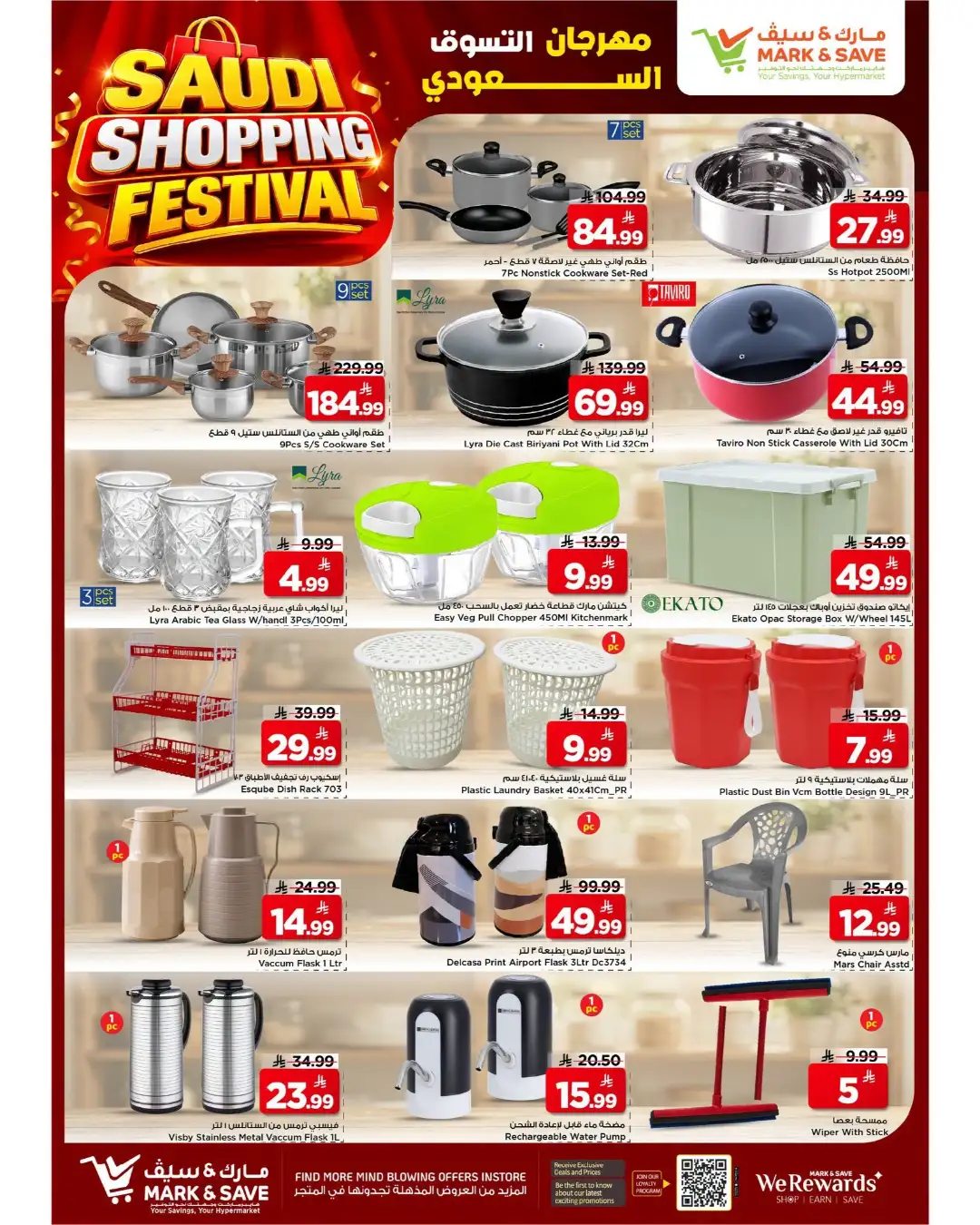 Mark & Save Flamingo Offers | Saudi Shopping Festival Deals page 11