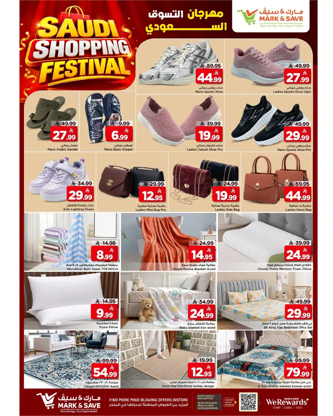 Mark & Save Flamingo Offers | Saudi Shopping Festival Deals page 12