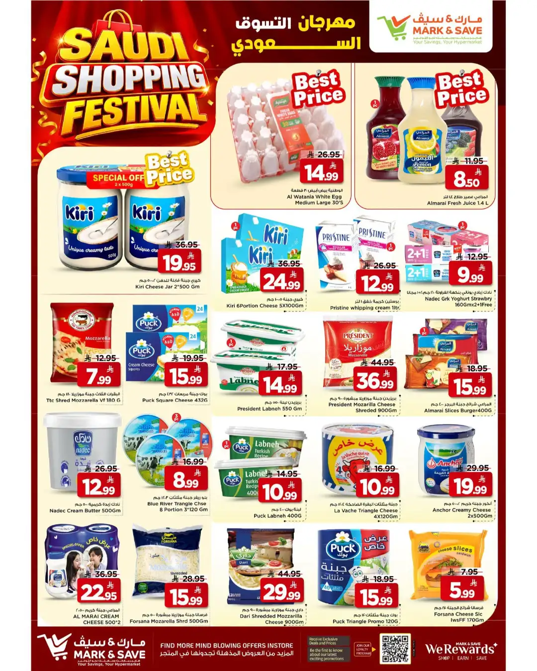 Mark & Save Flamingo Offers | Saudi Shopping Festival Deals page 14