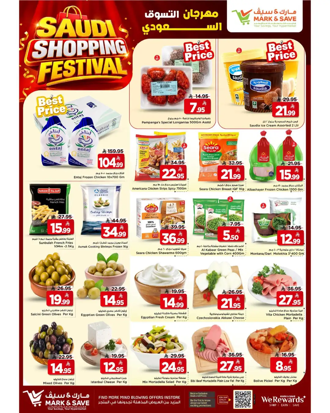 Mark & Save Flamingo Offers | Saudi Shopping Festival Deals page 15