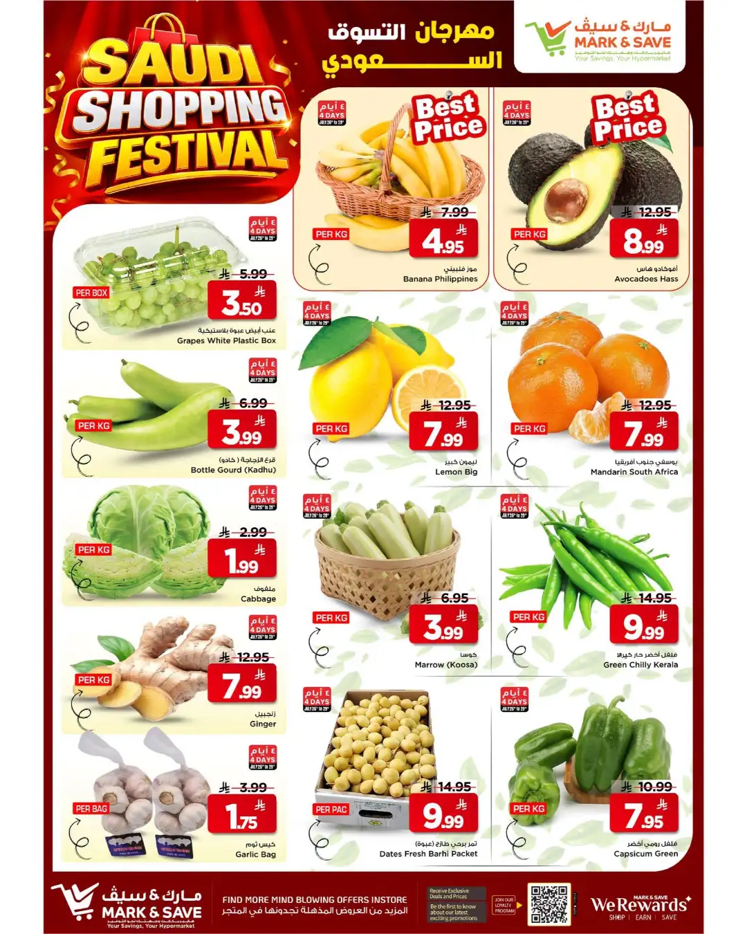 Mark & Save Flamingo Offers | Saudi Shopping Festival Deals page 16