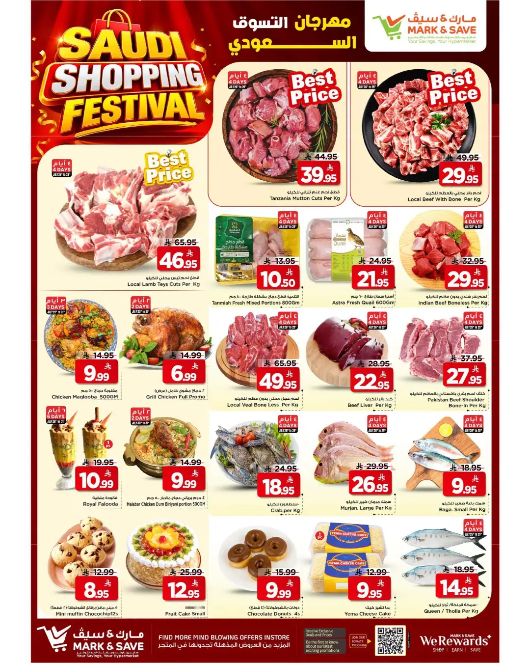 Mark & Save Flamingo Offers | Saudi Shopping Festival Deals page 17