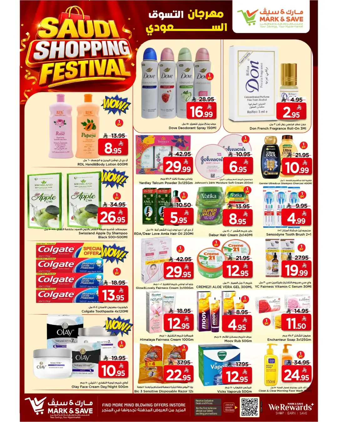 Mark & Save Flamingo Offers | Saudi Shopping Festival Deals page 18