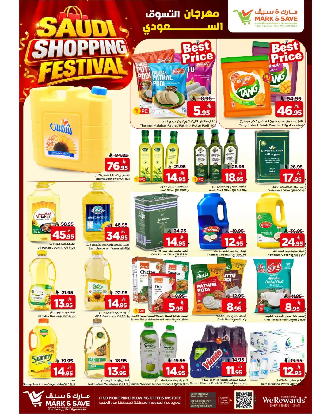 Mark & Save Flamingo Offers | Saudi Shopping Festival Deals page 2