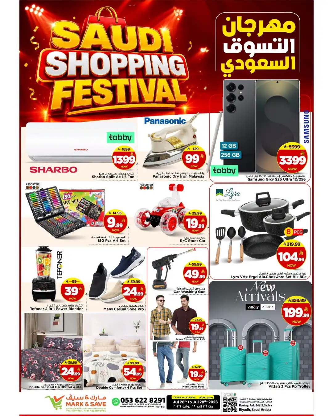 Mark & Save Flamingo Offers | Saudi Shopping Festival Deals page 24