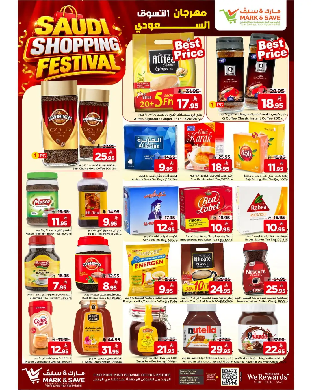 Mark & Save Flamingo Offers | Saudi Shopping Festival Deals page 3