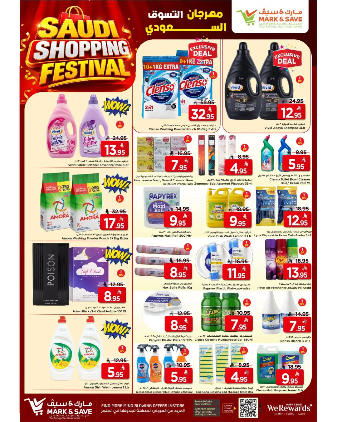 Mark & Save Flamingo Offers | Saudi Shopping Festival Deals page 8