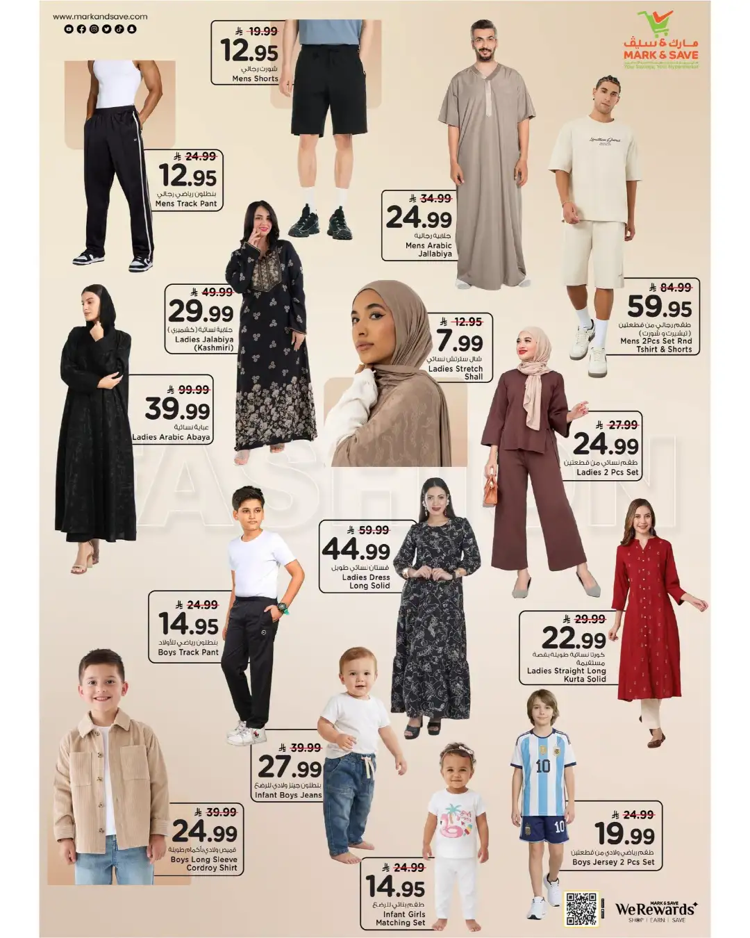 Mark & Save Flamingo Offers | Saudi Shopping Festival Deals page 9