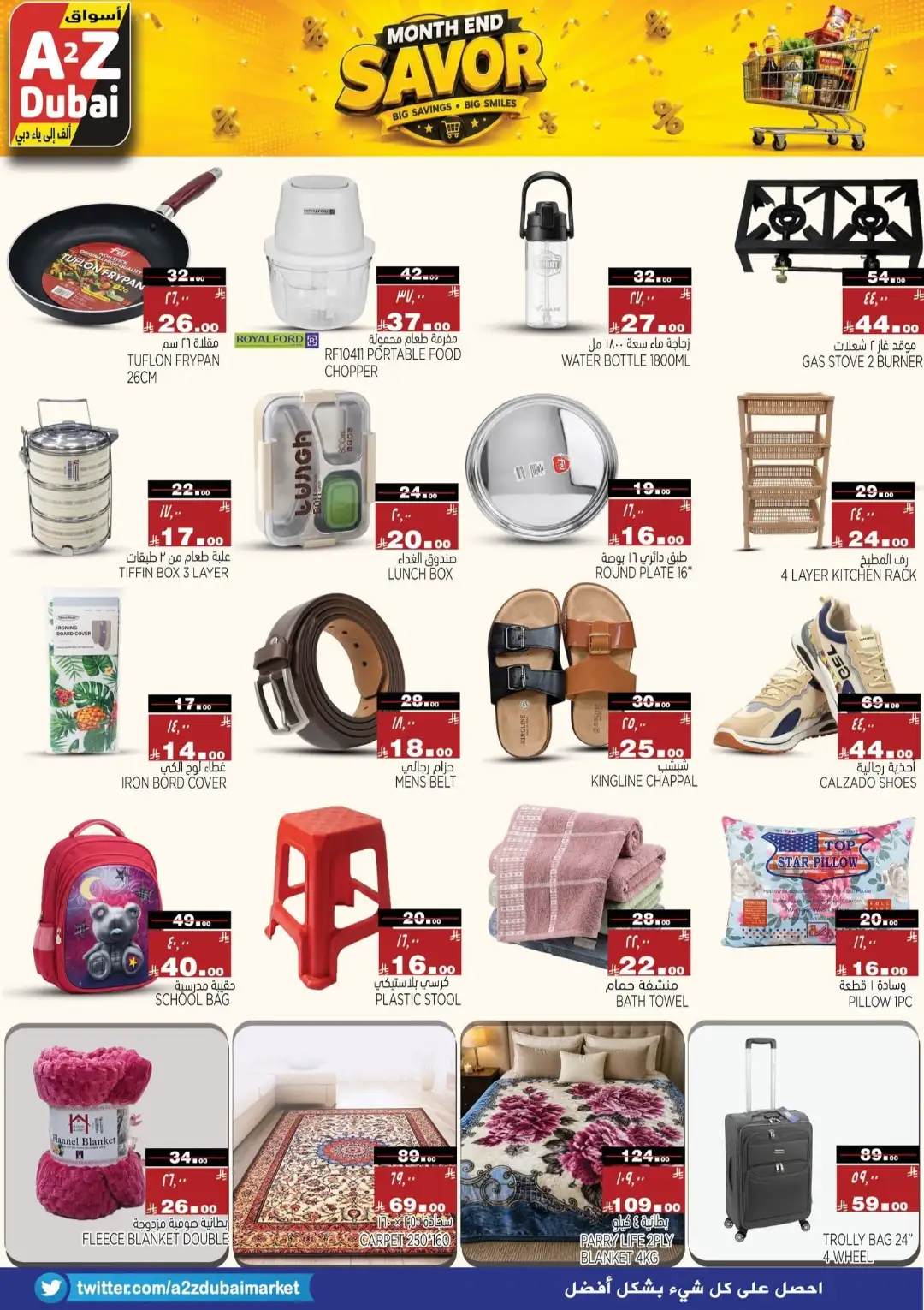 A2Z Dubai Riyadh Offers | Month End Savor Deals page 8