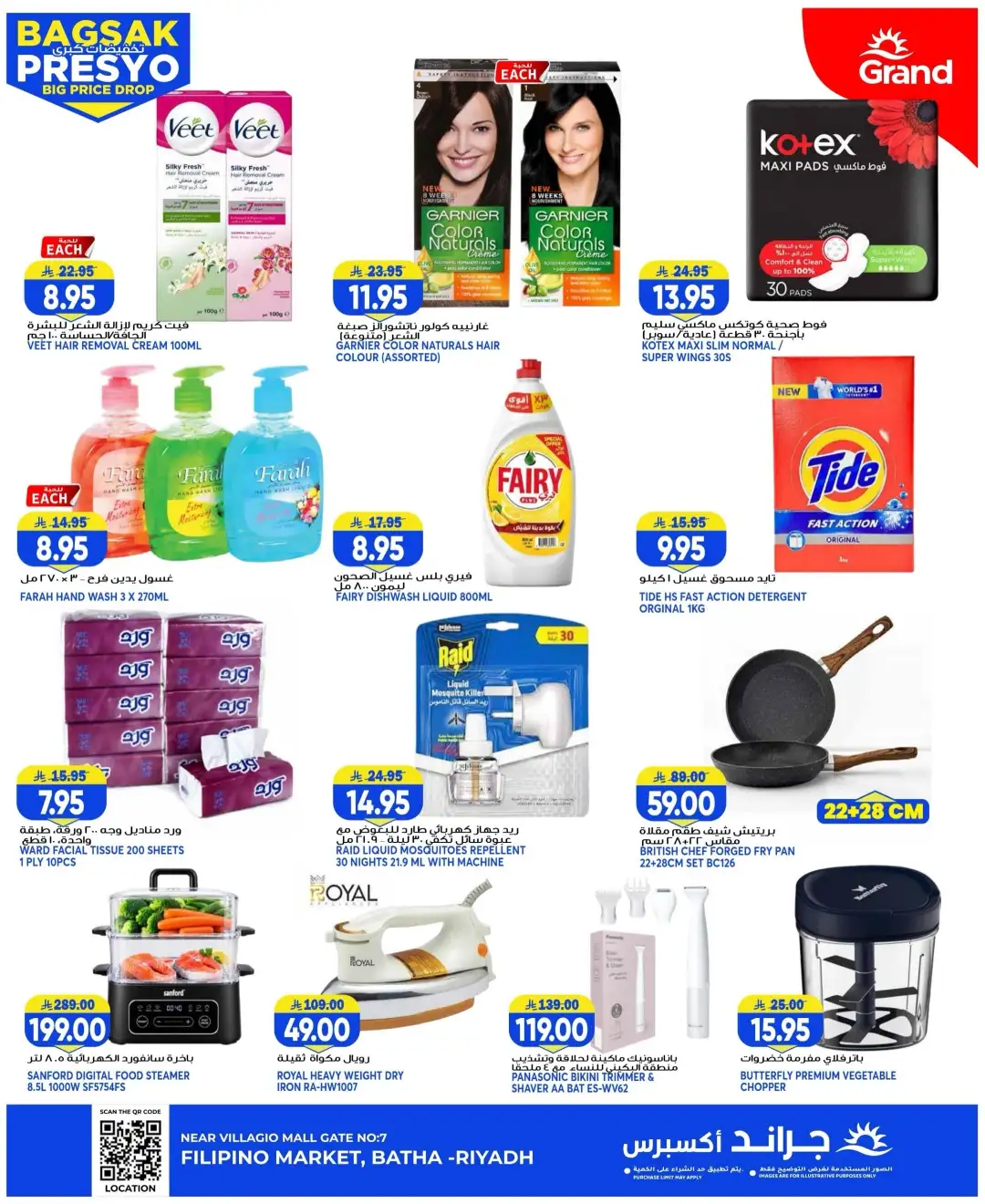 Grand Express Batha Offers | Big Price Drop Deals page 7
