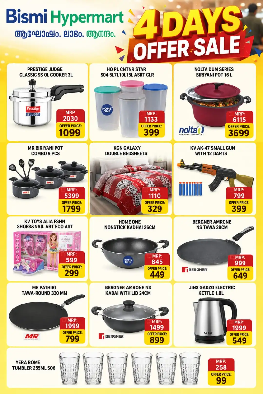 Bismi Hypermart Offers | 4 Days Offer Sale Deals page 1