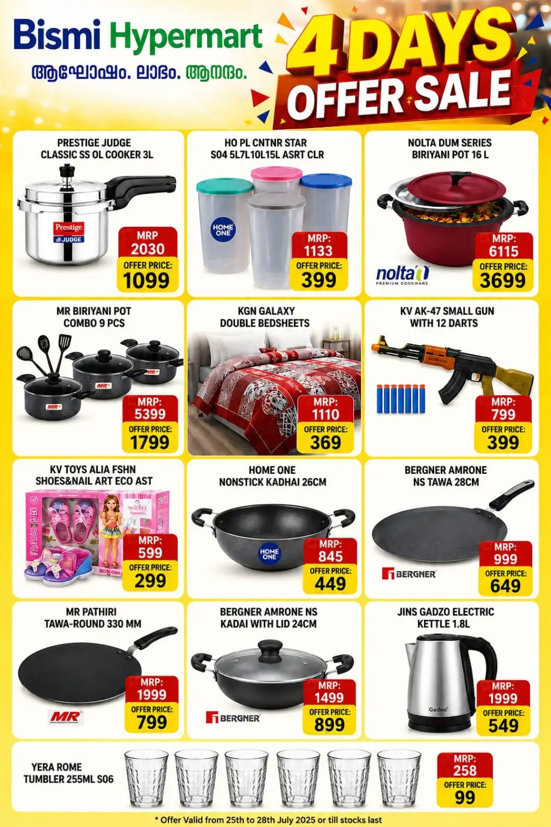 Bismi Hypermart Offers | 4 Days Offer Sale Deals page 1