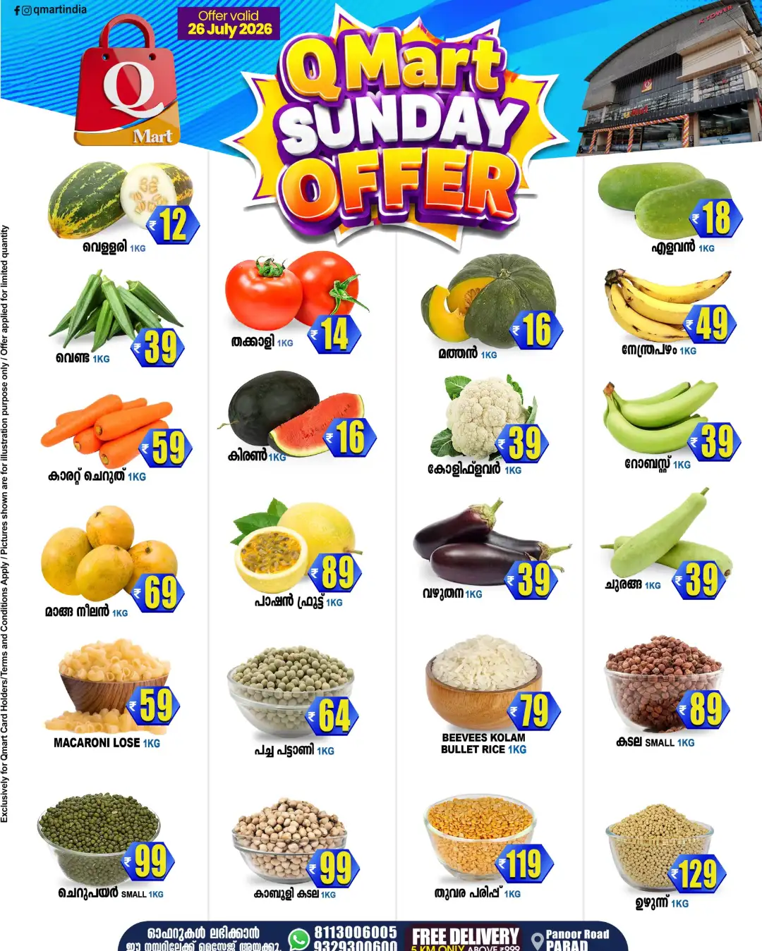 Q Mart Parad Sunday Offer | Latest Deals page 1