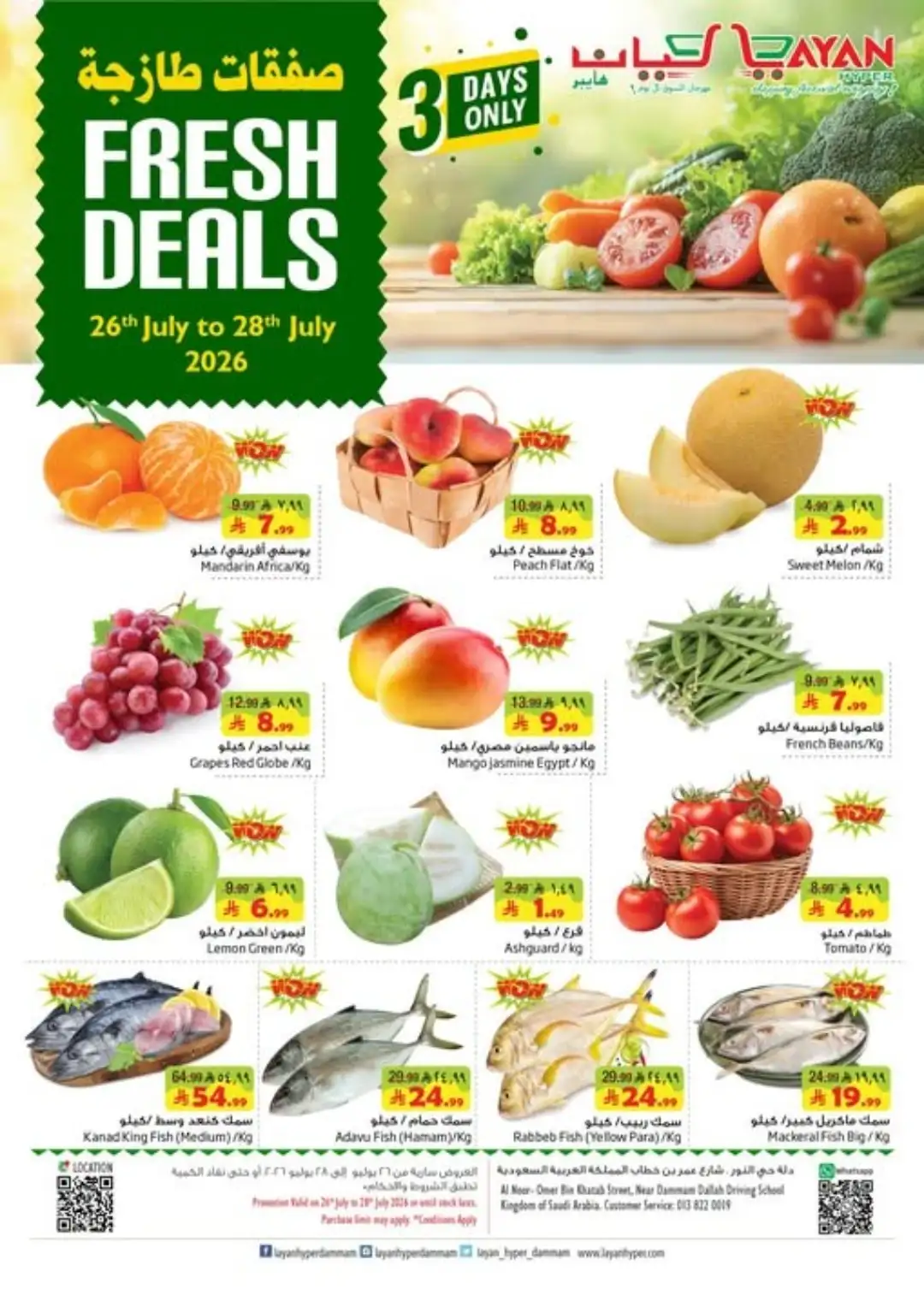 Layan Hyper Al Noor Fresh Deals | Latest Flyer page 1