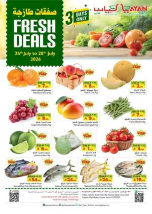 Layan Hyper Al Noor Fresh Deals | Latest Flyer flyer cover