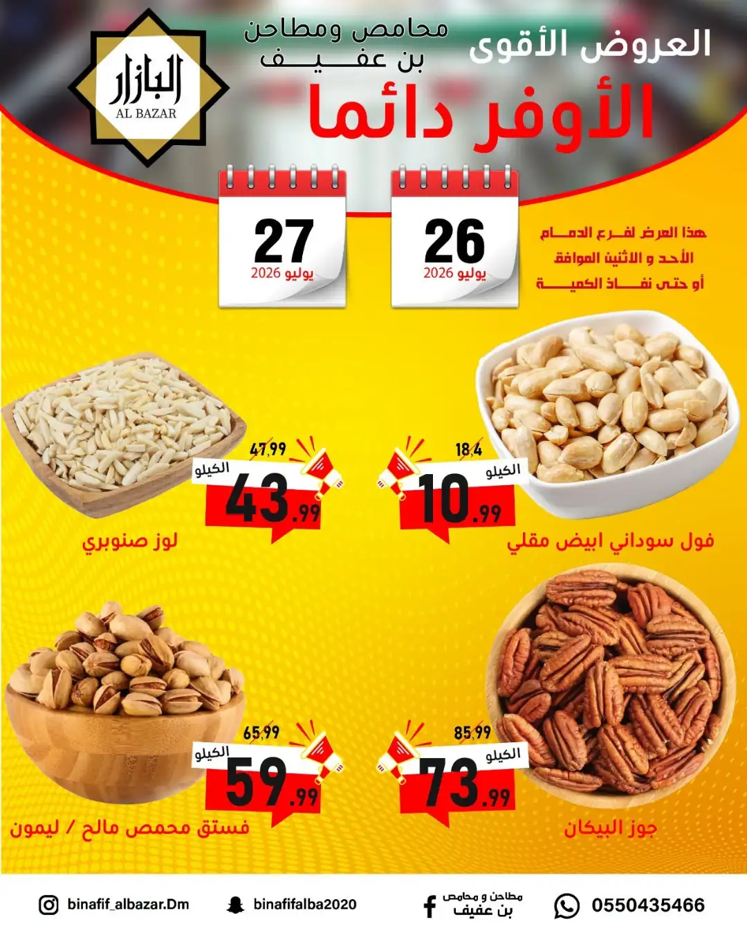 Al Bazar Dammam Offers | Latest Flyer page 4