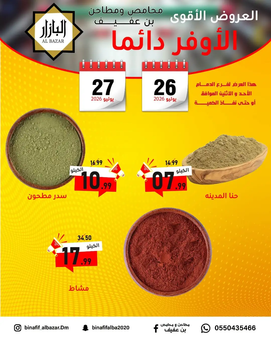 Al Bazar Dammam Offers | Latest Flyer page 8