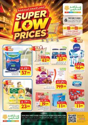 Matajar Al Hazmi Super Low Prices | Latest Offers flyer cover