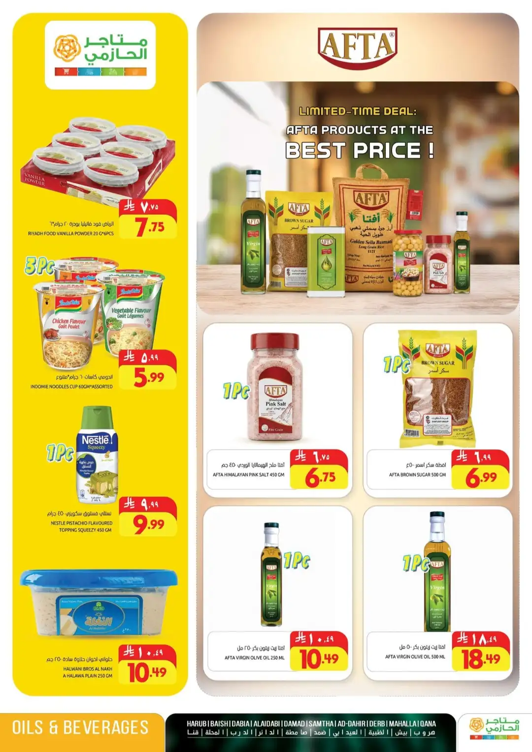 Matajar Al Hazmi Super Low Prices | Latest Offers page 10