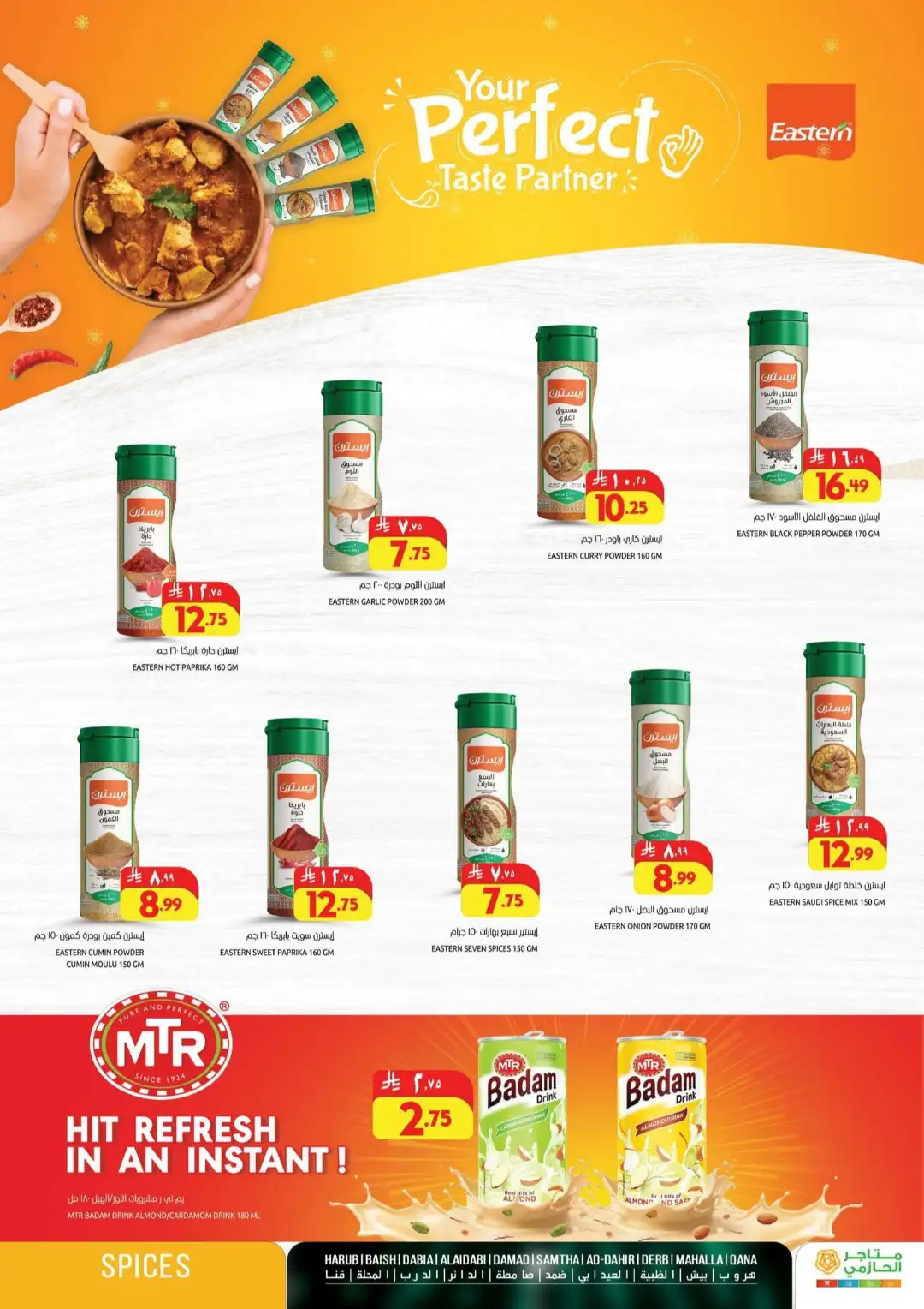 Matajar Al Hazmi Super Low Prices | Latest Offers page 11