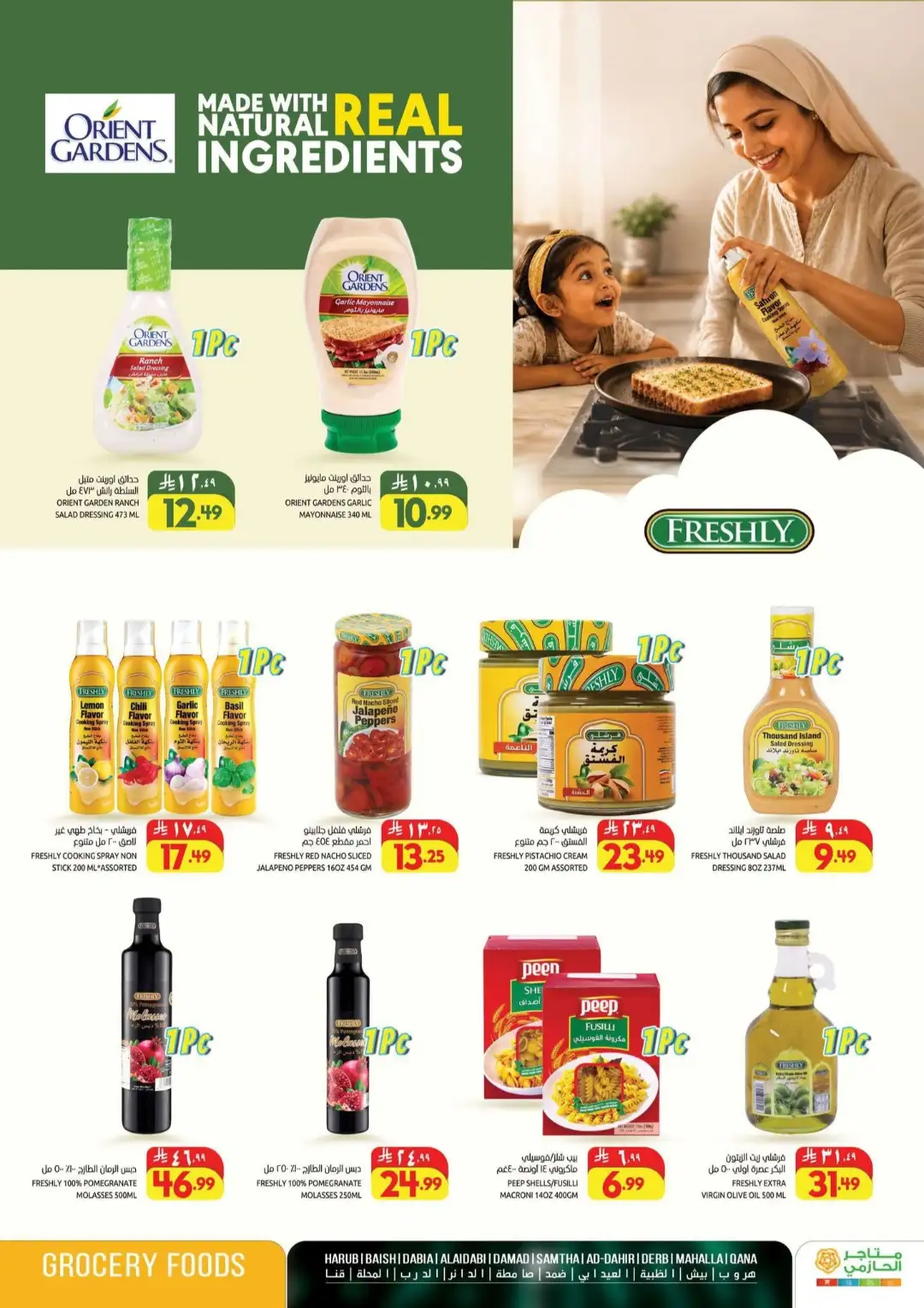 Matajar Al Hazmi Super Low Prices | Latest Offers page 2