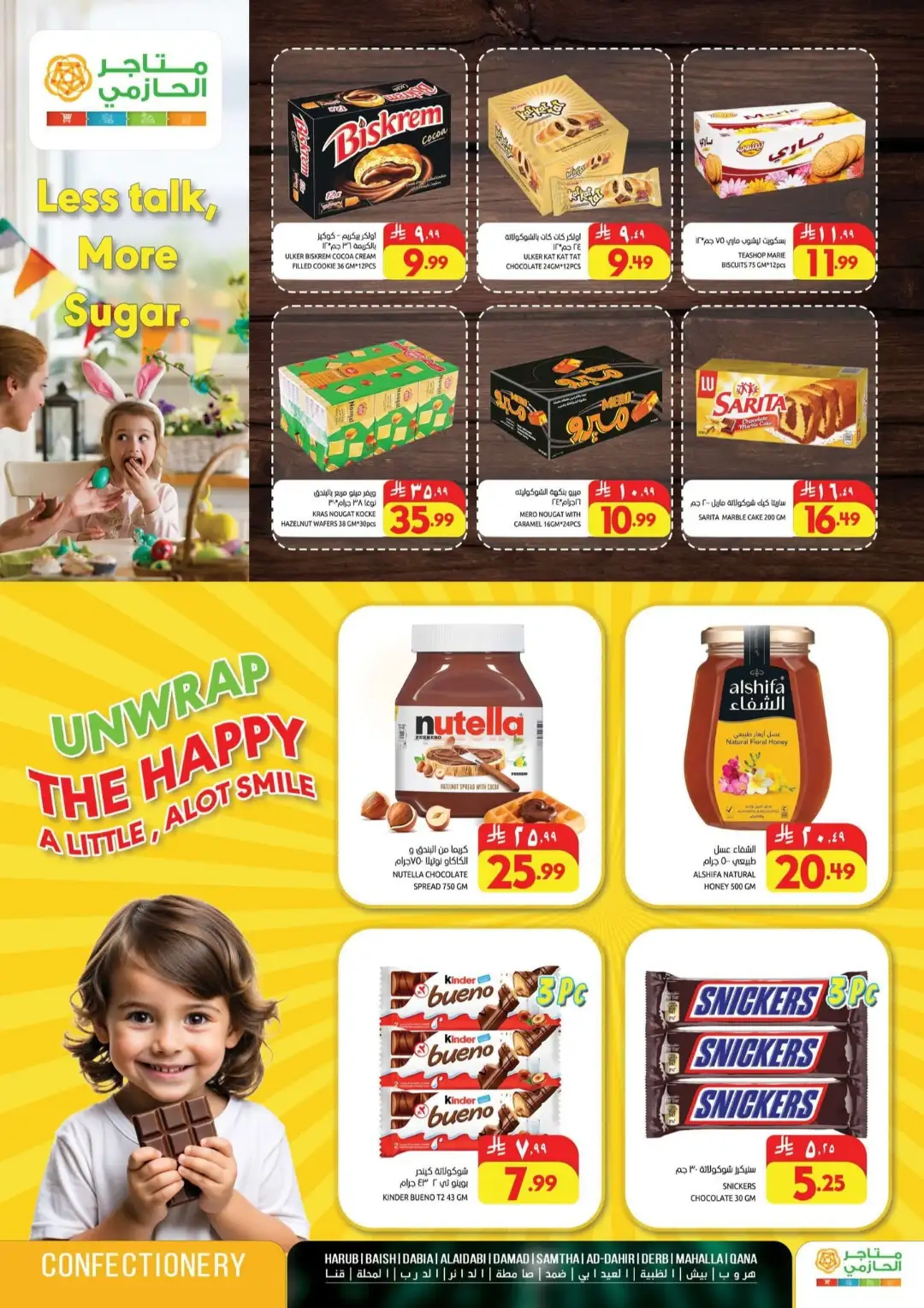 Matajar Al Hazmi Super Low Prices | Latest Offers page 3