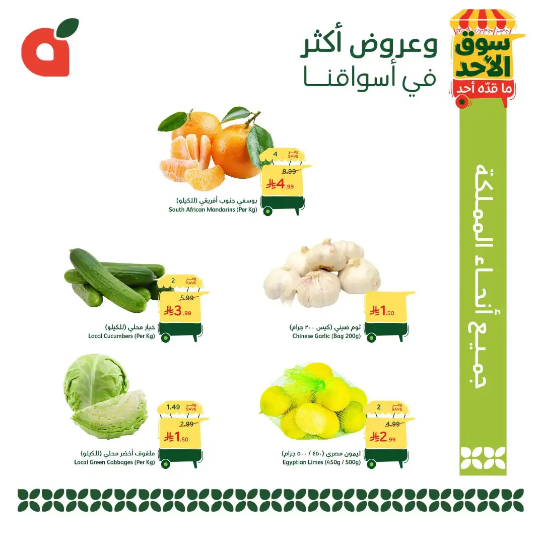 Panda Saudi Arabia Offers | Latest Deals page 3