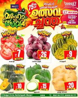 Budget Hypermarket Kacherippadi Offers | Latest Deals flyer cover