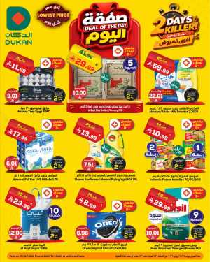 Dukan Deal of the Day Offers | Latest Deals flyer cover
