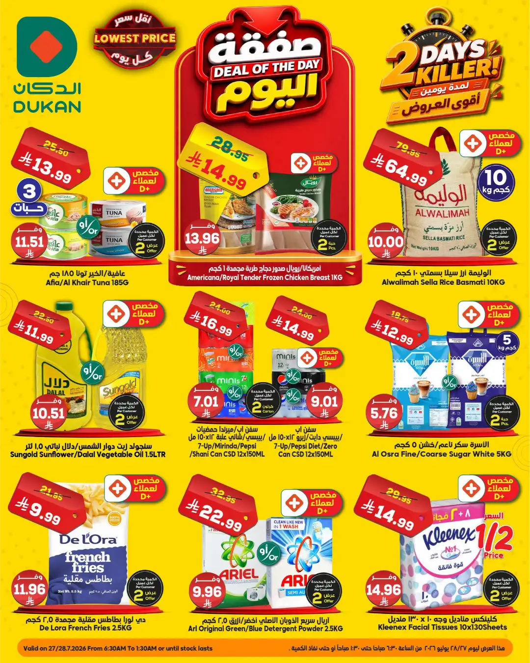 Dukan Deal of the Day Offers | Latest Deals page 2