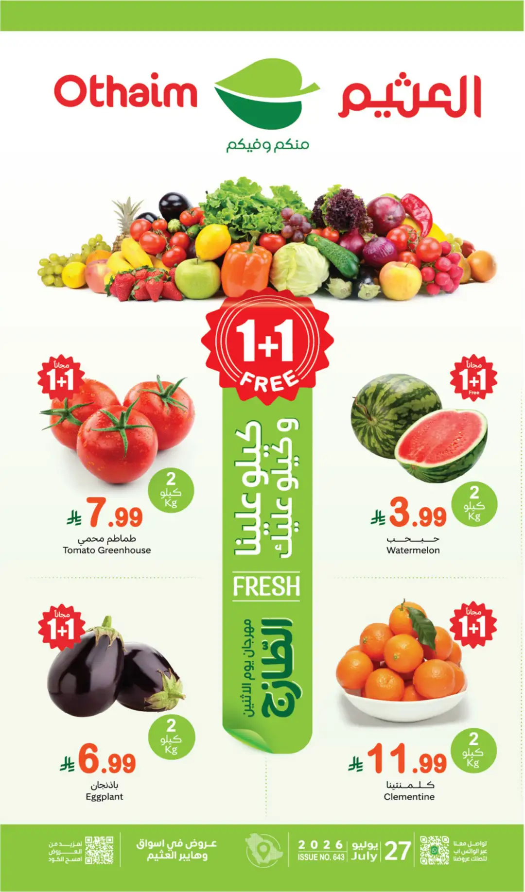 Othaim Fresh Monday Offers | Latest Deals page 1