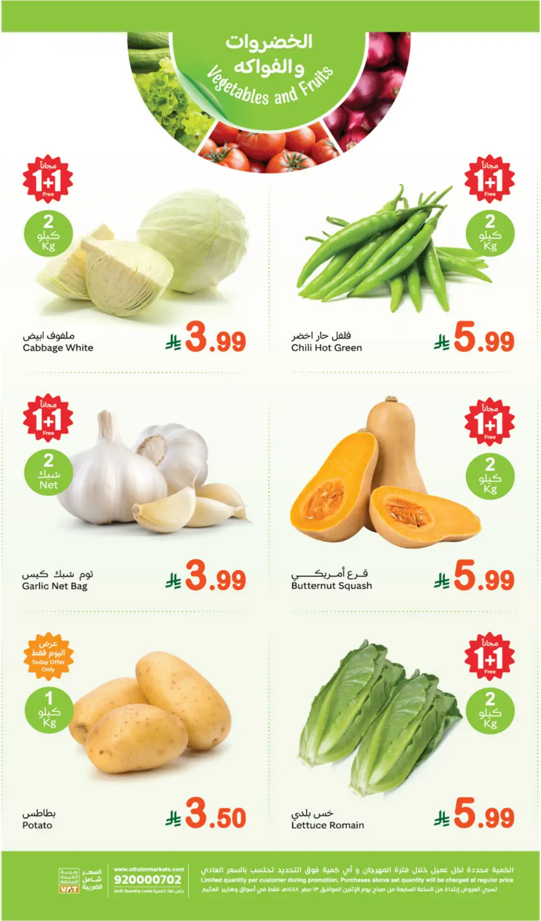 Othaim Fresh Monday Offers | Latest Deals page 3